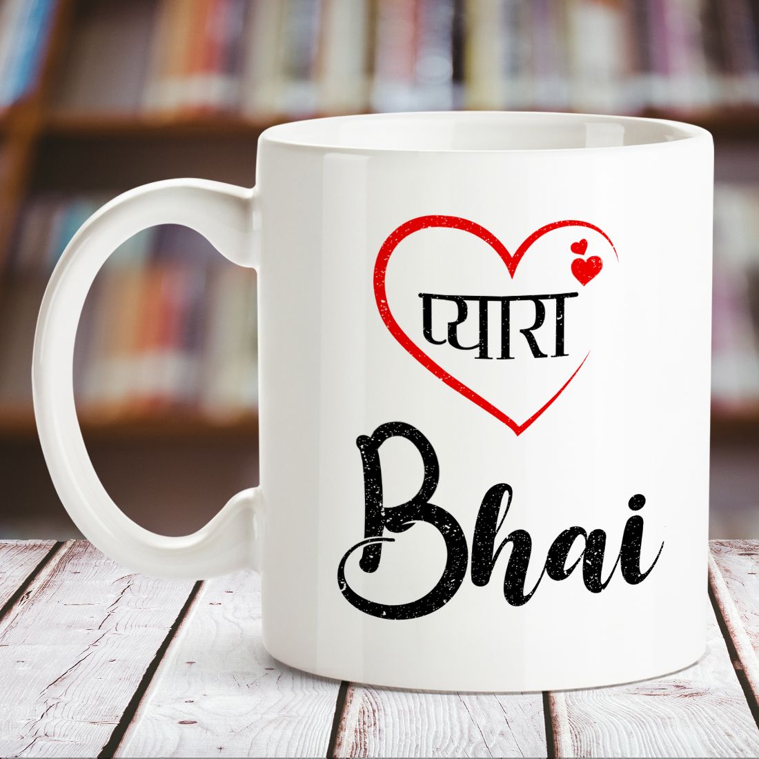 Personalized Pyaara Bhai White Mug